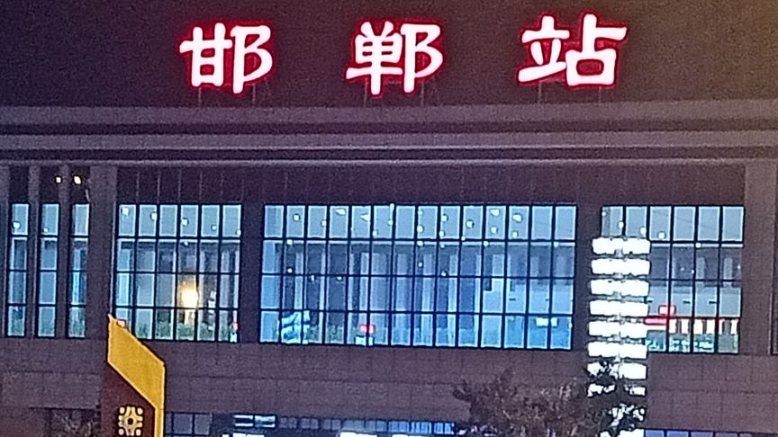 北京到邯郸物流公司-北京至邯郸物流专线-货运公司