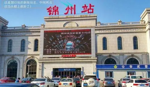 北京到锦州物流公司-北京至锦州物流专线-货运公司