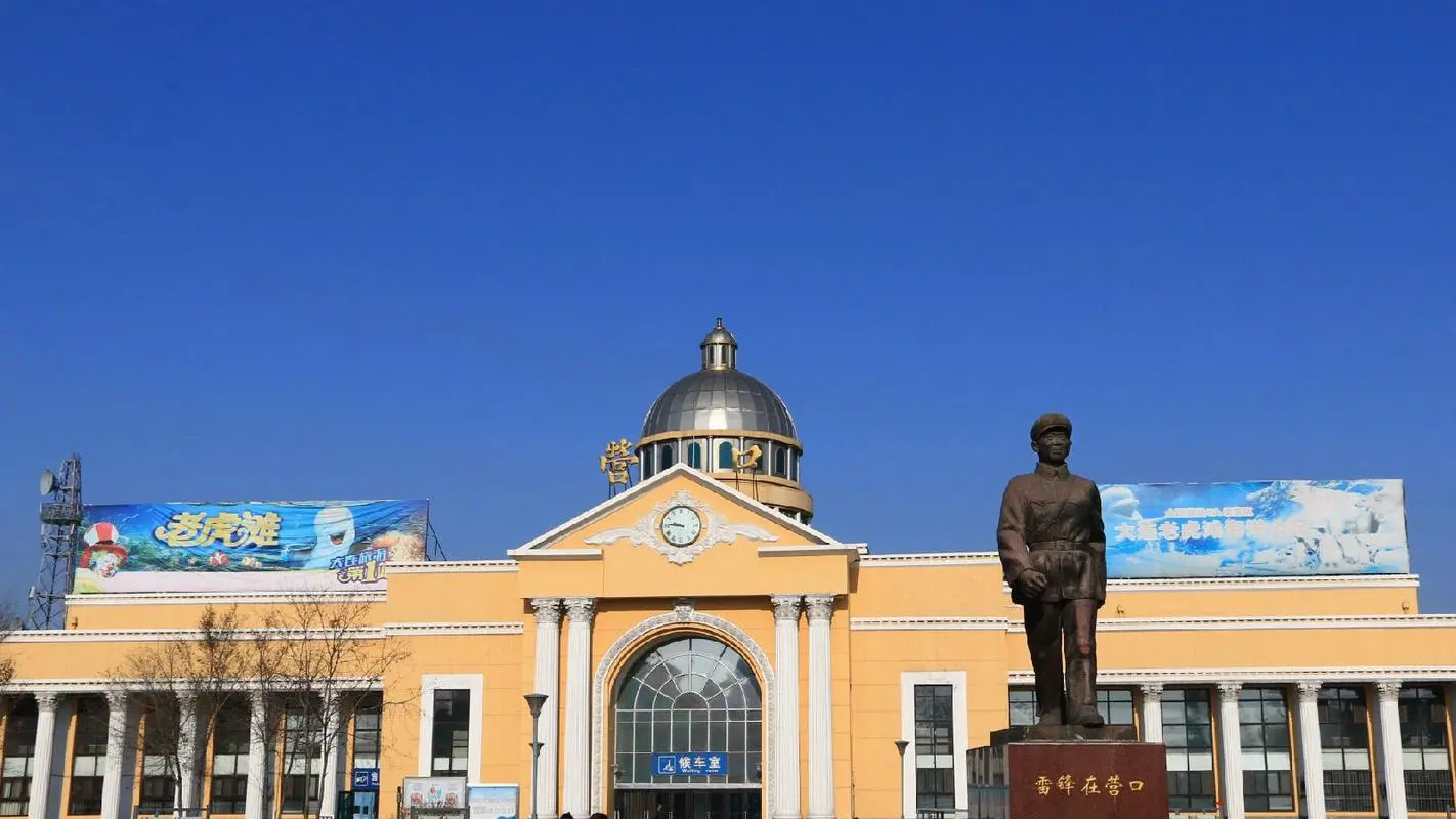 北京到营口物流公司-北京至营口物流专线-货运公司