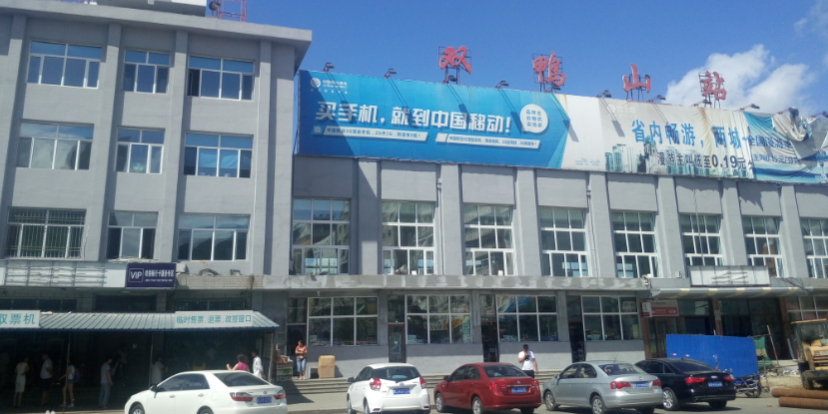北京到双鸭山物流公司-北京至双鸭山物流专线-货运公司