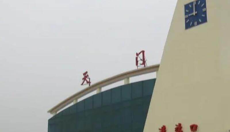 北京到天门物流公司-北京至天门物流专线-货运公司