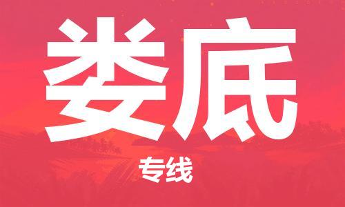 重庆到娄底物流公司-重庆到娄底物流专线-重庆至娄底货运