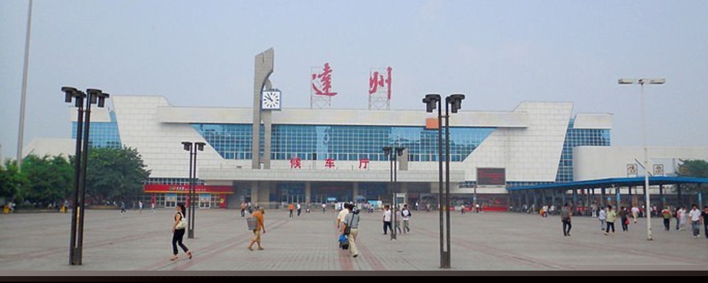 北京到达州物流公司-北京至达州物流专线-货运公司