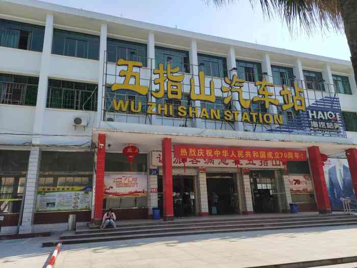 北京到五指山物流公司-北京至五指山物流专线-货运公司