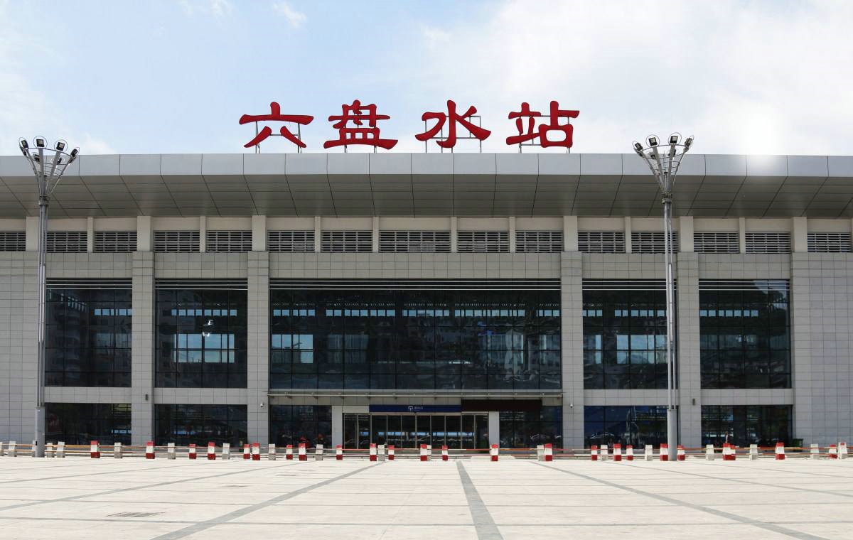 北京到六盘水物流公司-北京至六盘水物流专线-货运公司