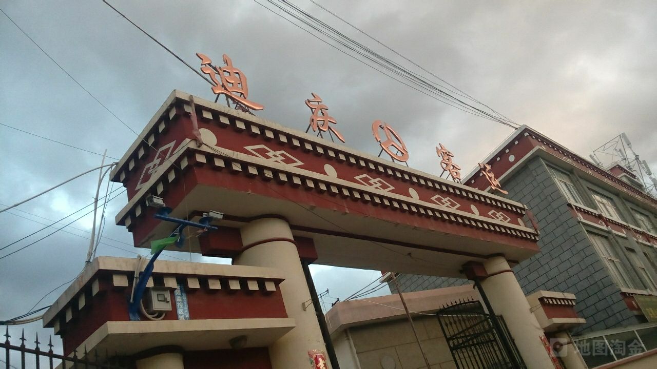 北京到迪庆州物流公司-北京至迪庆州物流专线-货运公司