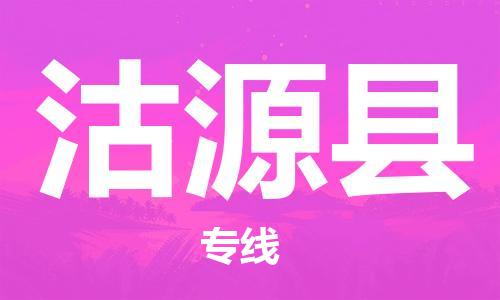 太仓到沽源县物流公司-太仓到沽源县物流专线-太仓直达沽源县货运