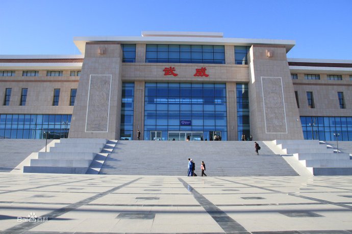 北京到武威物流公司-北京至武威物流专线-货运公司