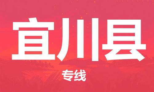 昆山到伊川县物流公司-昆山到伊川县物流专线-昆山直达伊川县货运