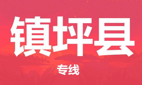 昆山到镇平县物流公司-昆山到镇平县物流专线-昆山直达镇平县货运