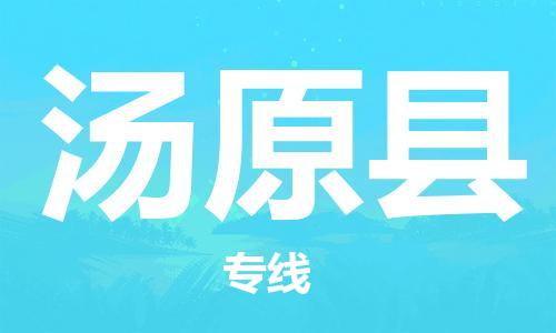 昆山到汤原县物流公司-昆山到汤原县物流专线-昆山直达汤原县货运