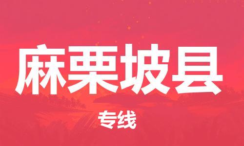 昆山到麻栗坡县物流公司-昆山到麻栗坡县物流专线-昆山直达麻栗坡县货运
