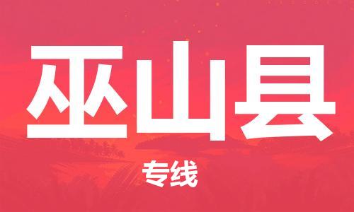 太仓到武山县物流公司-太仓到武山县物流专线-太仓直达武山县货运