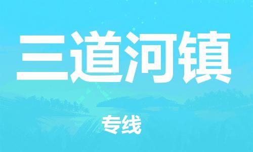 绍兴到山南货运公司-物流专线保证时效「快速准时」 绍兴到山南货运公司-物流专线保证时效「快速准时」
