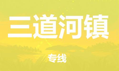 北京到日喀则货运公司-物流专线价格优惠「上门提货」 北京到日喀则货运公司-物流专线价格优惠「上门提货」
