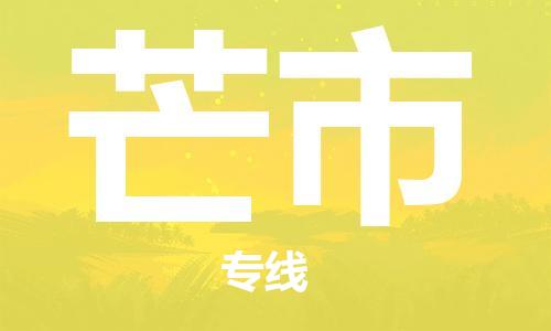 温州到芒市物流公司-化工原料运输专线「快速直达」 温州到芒市物流公司-化工原料运输专线「快速直达」