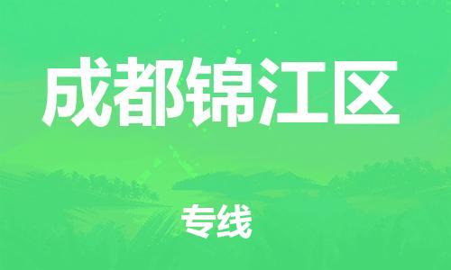 嘉兴到成都锦江区物流公司-批发商货物运输专线「直达运输」