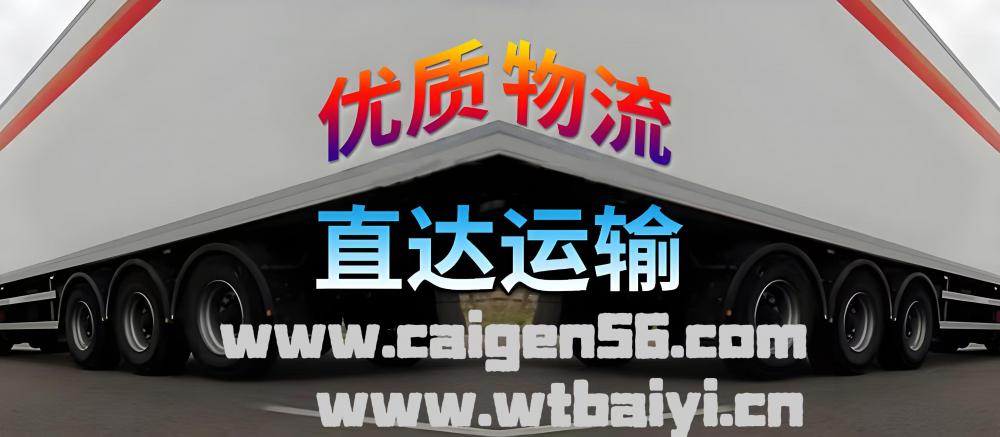 柳州到嘉兴物流公司_柳州到嘉兴货运_柳州至嘉兴物流专线